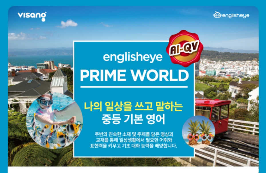 중등 내신 준비